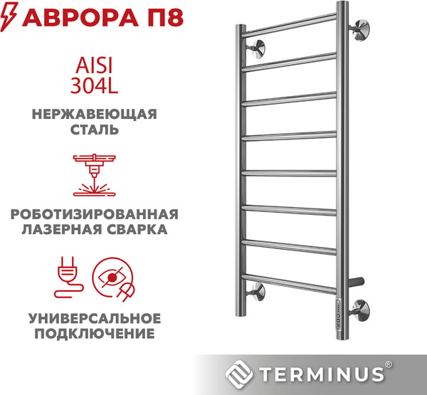 Изображение товара Полотенцесушитель электрический Terminus Аврора П8 400x850