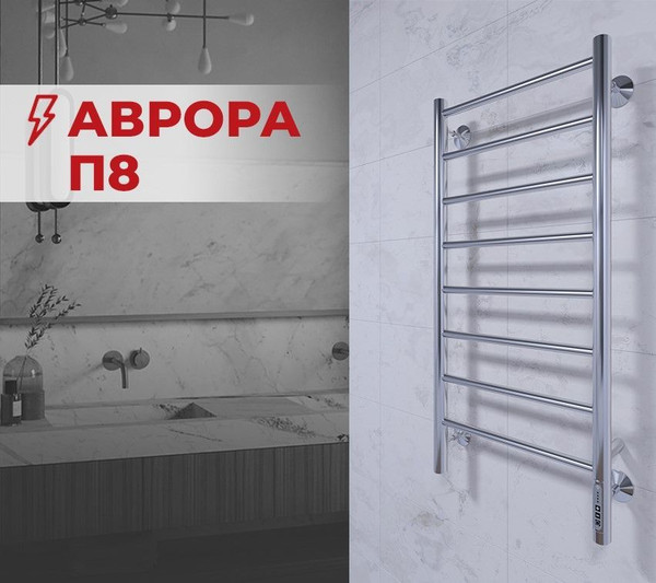 Изображение товара Полотенцесушитель электрический Terminus Аврора П8 400x850
