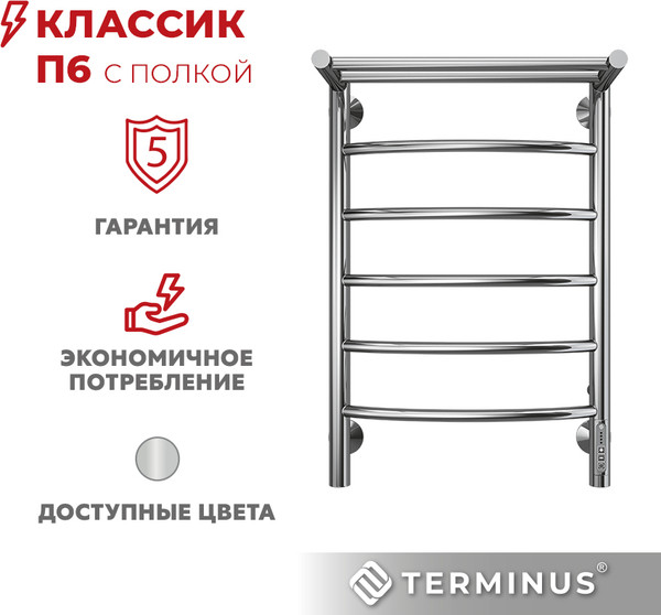 Изображение товара Полотенцесушитель электрический Terminus Классик П6 400x650 (с полкой)