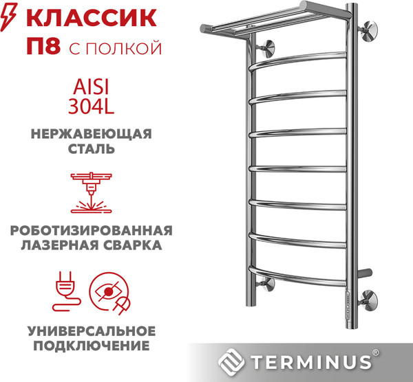 Изображение товара Полотенцесушитель электрический Terminus Классик П8 400x850 (с полкой)