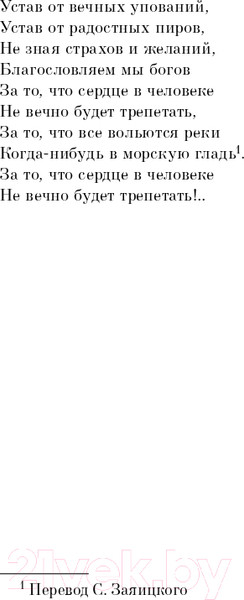 Изображение товара Книга Эксмо Мартин Иден. Pocket Book (Лондон Дж.)