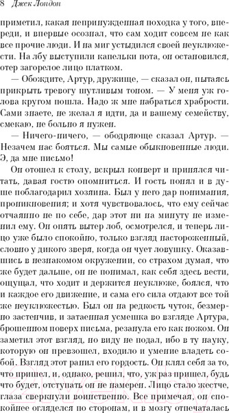 Изображение товара Книга Эксмо Мартин Иден. Pocket Book (Лондон Дж.)