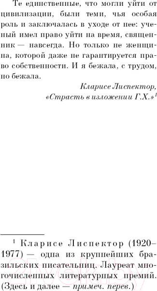 Изображение товара Книга Эксмо Одежда ныряльщика лежит пуста. Pocket Book (Вида В.)