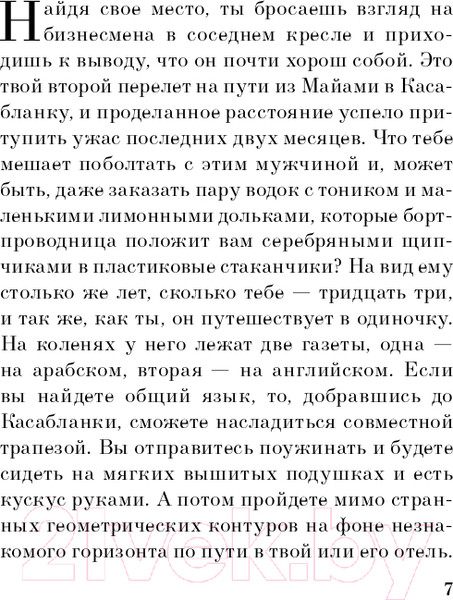 Изображение товара Книга Эксмо Одежда ныряльщика лежит пуста. Pocket Book (Вида В.)