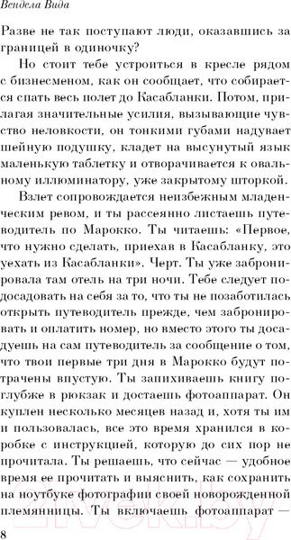 Изображение товара Книга Эксмо Одежда ныряльщика лежит пуста. Pocket Book (Вида В.)