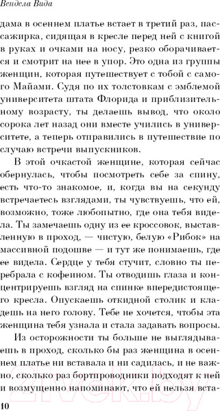 Изображение товара Книга Эксмо Одежда ныряльщика лежит пуста. Pocket Book (Вида В.)