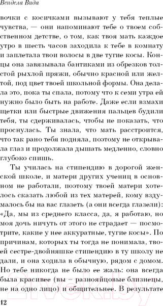 Изображение товара Книга Эксмо Одежда ныряльщика лежит пуста. Pocket Book (Вида В.)