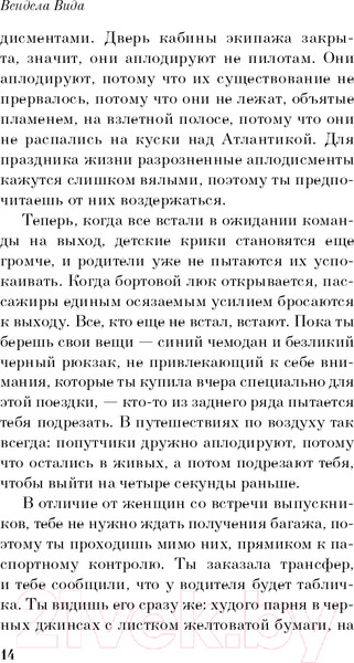 Изображение товара Книга Эксмо Одежда ныряльщика лежит пуста. Pocket Book (Вида В.)