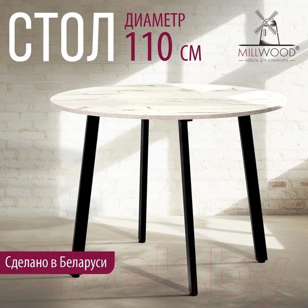 Изображение товара Обеденный стол Millwood Шанхай Л18 d110 (дуб белый Craft/металл черный)
