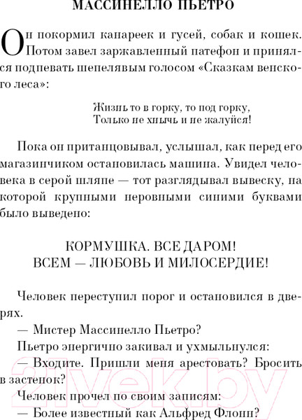 Изображение товара Книга Эксмо У нас всегда будет Париж (Брэдбери Р.)