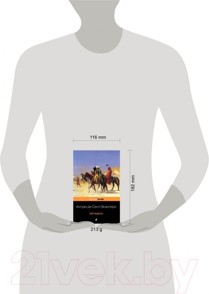 Изображение товара Книга Эксмо Цитадель. Pocket Book (Сент-Экзюпери А.)