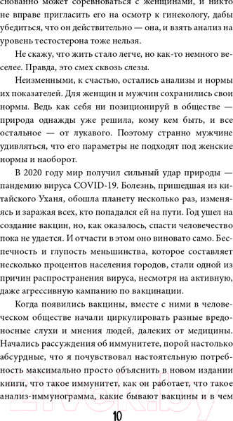 Изображение товара Книга Эксмо Анализы. Что означают результаты исследований (Звонков А.Л.)