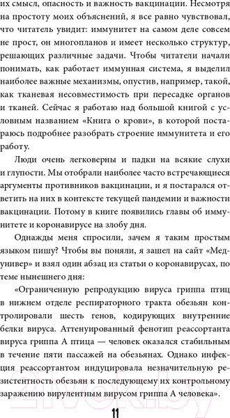 Изображение товара Книга Эксмо Анализы. Что означают результаты исследований (Звонков А.Л.)