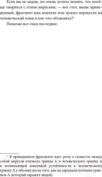 Изображение товара Книга Эксмо Анализы. Что означают результаты исследований (Звонков А.Л.)