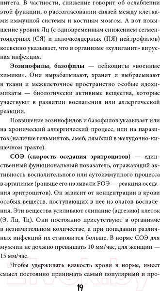 Изображение товара Книга Эксмо Анализы. Что означают результаты исследований (Звонков А.Л.)