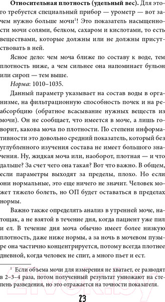 Изображение товара Книга Эксмо Анализы. Что означают результаты исследований (Звонков А.Л.)