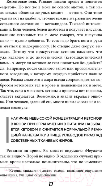 Изображение товара Книга Эксмо Анализы. Что означают результаты исследований (Звонков А.Л.)