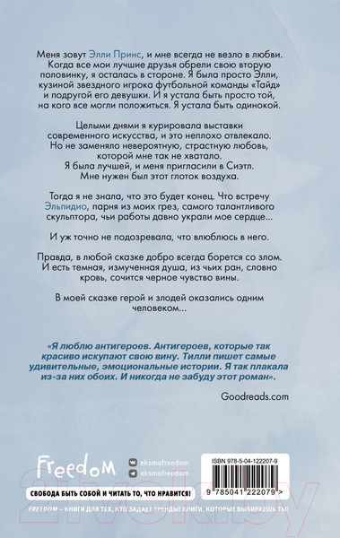 Изображение товара Книга Эксмо Братья Карилло. Обретая надежду (Коул Т.)