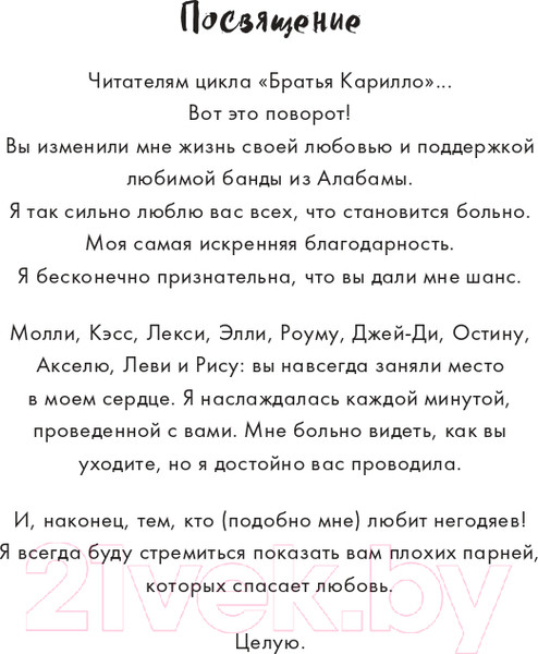 Изображение товара Книга Эксмо Братья Карилло. Обретая надежду (Коул Т.)