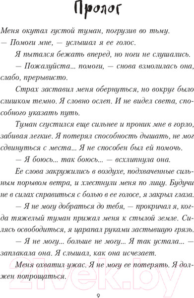 Изображение товара Книга Эксмо Братья Карилло. Обретая надежду (Коул Т.)