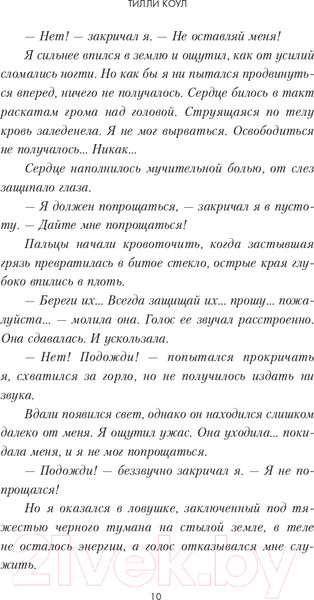Изображение товара Книга Эксмо Братья Карилло. Обретая надежду (Коул Т.)