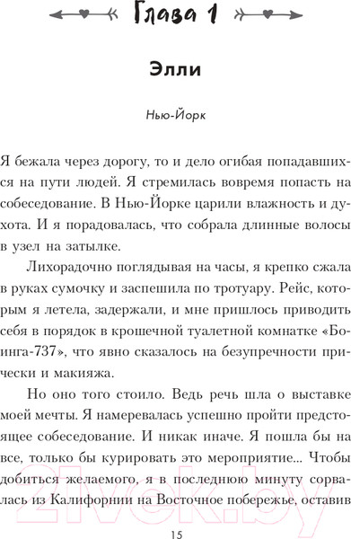 Изображение товара Книга Эксмо Братья Карилло. Обретая надежду (Коул Т.)