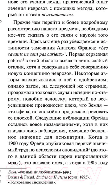Изображение товара Книга АСТ О психологии бессознательного (Юнг К.Г.)