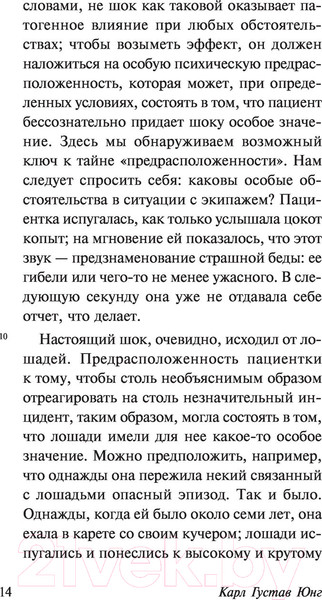 Изображение товара Книга АСТ О психологии бессознательного (Юнг К.Г.)