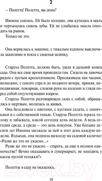 Изображение товара Книга АСТ Просто вместе (Гавальда А.)
