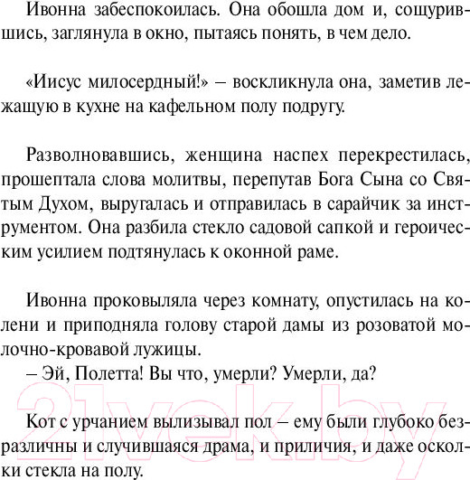 Изображение товара Книга АСТ Просто вместе (Гавальда А.)