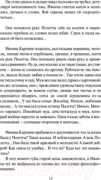Изображение товара Книга АСТ Просто вместе (Гавальда А.)