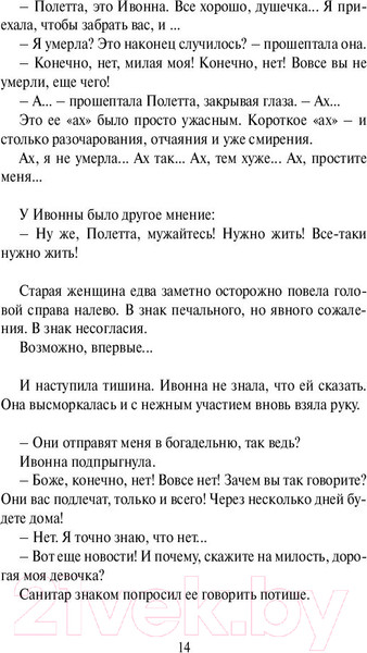 Изображение товара Книга АСТ Просто вместе (Гавальда А.)