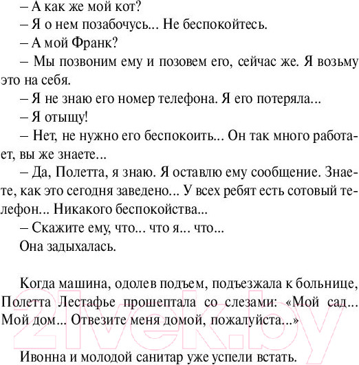 Изображение товара Книга АСТ Просто вместе (Гавальда А.)