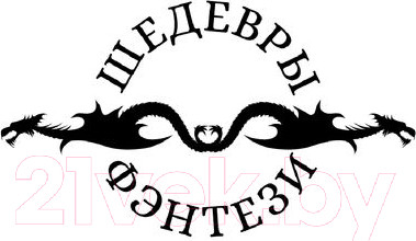 Изображение товара Книга АСТ Злоба (Гвинн Д.)