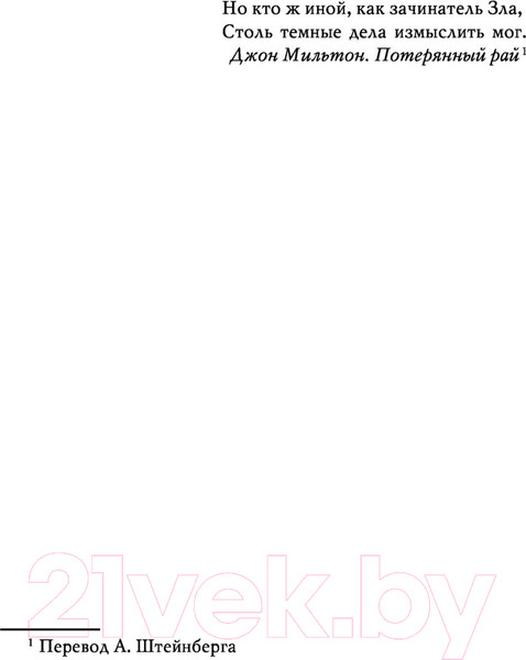 Изображение товара Книга АСТ Злоба (Гвинн Д.)