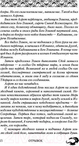 Изображение товара Книга АСТ Злоба (Гвинн Д.)