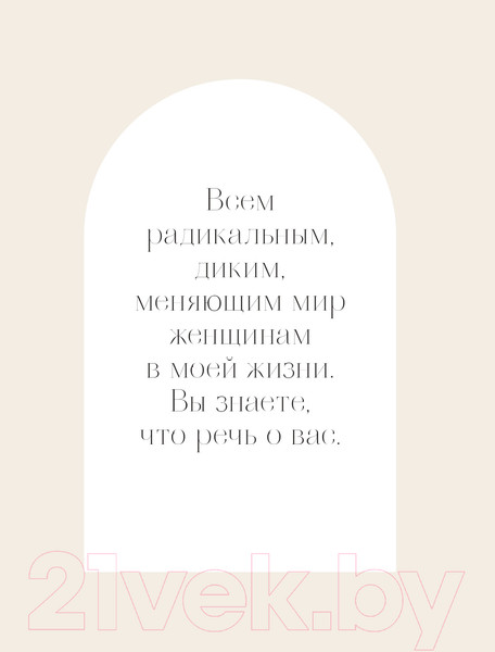 Изображение товара Книга Эксмо Ведьмовство для исцеления (Вигингтон П.)