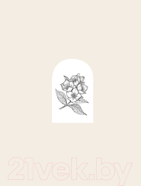 Изображение товара Книга Эксмо Ведьмовство для исцеления (Вигингтон П.)