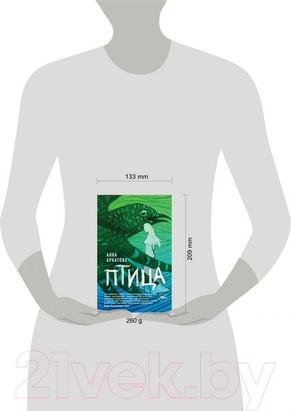 Изображение товара Книга Эксмо Птица (Аркатова А.)