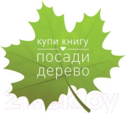 Изображение товара Книга Эксмо День на Пересадке (Лэнд А.)