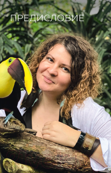 Изображение товара Книга Эксмо День на Пересадке (Лэнд А.)