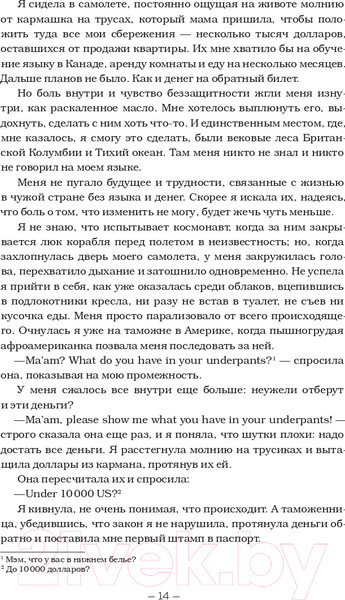 Изображение товара Книга Эксмо День на Пересадке (Лэнд А.)