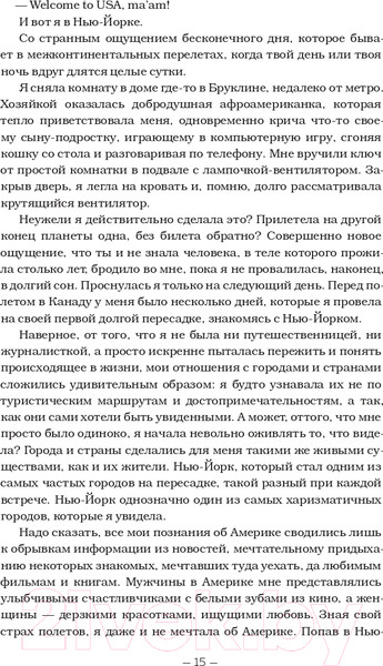 Изображение товара Книга Эксмо День на Пересадке (Лэнд А.)