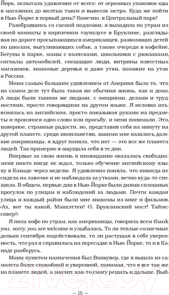 Изображение товара Книга Эксмо День на Пересадке (Лэнд А.)