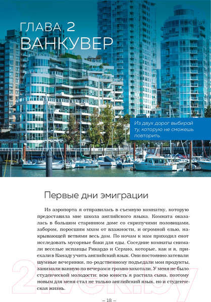 Изображение товара Книга Эксмо День на Пересадке (Лэнд А.)