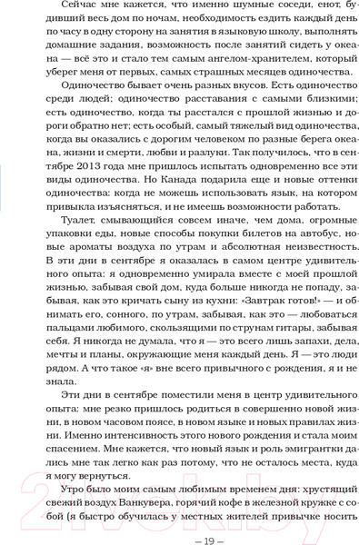 Изображение товара Книга Эксмо День на Пересадке (Лэнд А.)