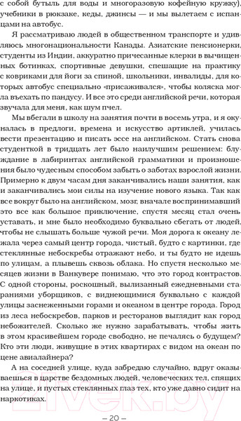 Изображение товара Книга Эксмо День на Пересадке (Лэнд А.)