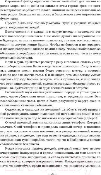 Изображение товара Книга Эксмо День на Пересадке (Лэнд А.)