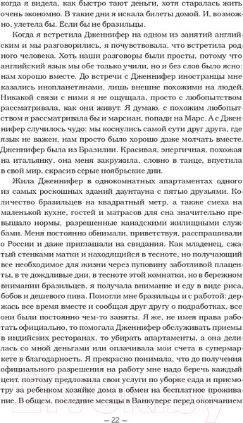 Изображение товара Книга Эксмо День на Пересадке (Лэнд А.)
