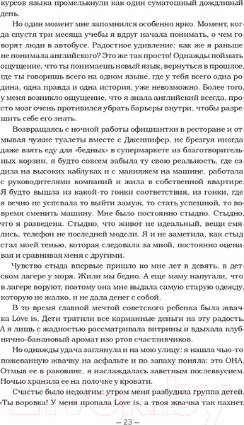 Изображение товара Книга Эксмо День на Пересадке (Лэнд А.)